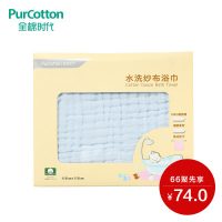 Purcotton全棉时代 婴儿纱布浴巾 新生儿童纯棉毛巾被 宝宝吸水盖毯115*115