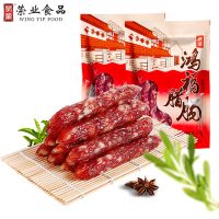 荣业 广式腊肠250g*2包 广东肉肠广味香肠腊肠正宗自制腊味腊肉香肠
