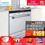 SIEMENS西门子 SC73M810TI 嵌入式洗碗机原装进口家用消毒全自动