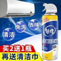 空调清洗剂家用挂机外机翅片涤尘清洁剂汽车泡沫清新剂除味 500ml