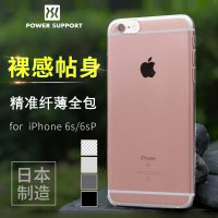 日本PowerSupport 苹果6s手机壳AirJacket透明iphone6磨砂全包潮套 *2件