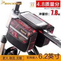 ROCKYOU车震 上管包山地车马鞍包前梁包骑行装备配件手机包自行车前包