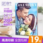 自个乐 12寸软硬壳杂志定制相册制作毕业纪念册DIY宝宝婚纱影楼照片书 28页