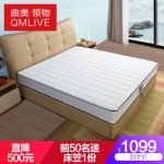 QMLIVE曲美领物 QMLW522 曲美家具椰棕床垫 邦尼尔弹簧家居双人床垫席梦思软硬两用 1800*2000cm
