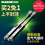 德国MARIE玛丽 QM105 107气撑液压杆气压杆橱柜气弹簧支撑杆液压撑杆上翻门床用 1只装 *2个
