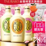 资生堂kuyura可悠然 美肌沐浴露套装家庭装550ml*3件 持久留香女日本进口