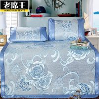 老席王 凉席冰丝席三件套可折叠夏凉席1.5米1.8m床双人空调席学生单人席