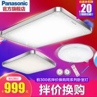 Panasonic松下 HHLAZ4005 LED吸顶灯客厅智能遥控简约现代调光调色卧室书房吸顶灯灯套 70W
