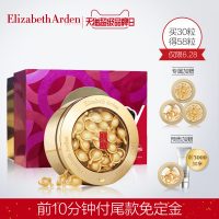 Elizabeth Arden伊丽莎白雅顿 金致面部胶囊精华液 58粒 提拉紧致淡化细纹保湿收缩