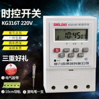 DELIXI ELECTRIC德力西电气 KG316T220XK 时控开关 220v全自动微电脑时间控制器电源定时开关