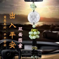 蓝轩 汽车挂件香水车内饰品摆件车载车饰挂饰平安符车上后视镜吊饰