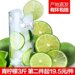 海南 新鲜水果青柠檬3斤 约18个 皮薄酸爽汁多果园现摘