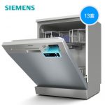 德国SIEMENS西门子 SN23E832TI 家用全自动洗碗机刷碗柜独立