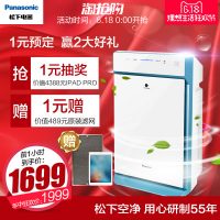 Panasonic松下 F-71C6VX-A 空气净化器家用卧室加湿静音除烟味PM2.5雾霾