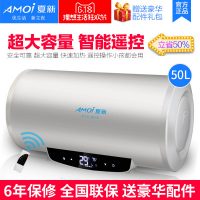 Amoi夏新 DSZF-50B家用电热水器50L洗澡机储水式壁挂式速热