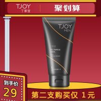 TJOY丁家宜 男士净爽控油洗面奶补水保湿深层清洁收缩毛孔洁面乳护肤品 100g *2件