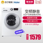 Haier海尔 EG8012B29WC 全自动8公斤大容量变频滚筒洗衣机脱水甩干