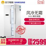 Samsung三星 rs542ncaeww对开门冰箱545L家用 风冷无霜智能变频