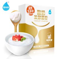佰生优 10菌种家用酸奶菌粉 双歧杆菌益生菌乳酸菌发酵剂 送机或菌