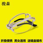骏森 老花镜男折叠便携高清老花眼镜女时尚超轻舒适树脂玻璃老化镜老光