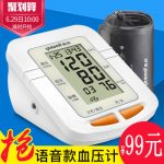yuwell鱼跃 电子血压计660C家用臂式全自动老人血压测量仪器医用量血压仪
