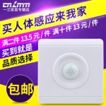 CENTRY ELECTRICAL 人体感应开关 智能感光红外线延时可调86型开关面板楼道可控led灯