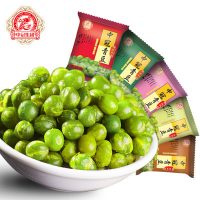 中冠集团 蒜香青豆散装混合口味休闲零食坚果豌豆独立小包装1138g