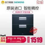 SIEMENS西门子 HS223600W嵌入式消毒柜 家用钢化玻璃臭氧紫外线消毒碗柜