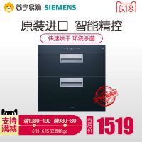 SIEMENS西门子 HS223600W嵌入式消毒柜 家用钢化玻璃臭氧紫外线消毒碗柜