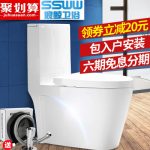 ssww浪鲸 虹吸式节水防臭抽水马桶家用卫生间普通陶瓷坐便器CO1115