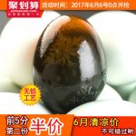 松花蛋无铅 皮蛋 湖北特产20枚散装鸭皮蛋正宗变蛋批发 *2件