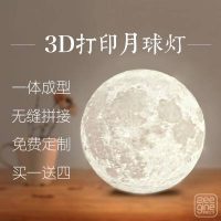 揽月 LY0001 3d打印月球灯月亮灯创意台灯led充电小夜灯送女生男生日礼物