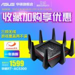 ASUS华硕 RT-AC5300高速智能三频千兆企业级无线路由器穿墙