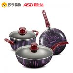 ASD爱仕达 WG03CTJS 新不粘锅三件套锅(炒锅 煎锅 汤锅)