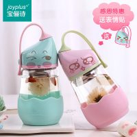 JOY-PLUS宝俪诗 玻璃水杯透明便携创意可爱杯子韩版情侣水杯男女学生随手杯 360ml