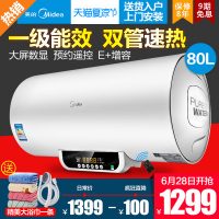 Midea美的 F80-21WB1(E)(遥控)80L升电热水器家用速热储水式即热