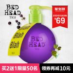 美国TIGI体吉 宝贝蛋弹力素女卷发专用保湿定型持久护卷护发精华素200ml