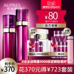 AUPRES欧珀莱 时光锁紧致水乳套装补水保湿护肤套装爽肤水控油乳液 2件套(水170ml+乳130ml)