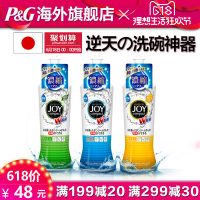 宝洁日本进口Joy 超浓缩去污洗洁精不伤手洗碗200ml*3瓶