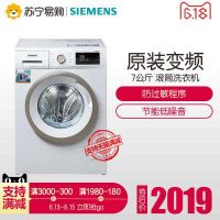 SIEMENS西门子 XQG70-WM10N0600W 家用全自动7公斤变频滚筒洗衣机