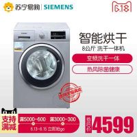 SIEMENS西门子 XQG80-WD12G4681W 全自动8公斤滚筒家用烘干洗衣机