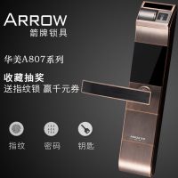 ARROW箭牌 A807智能指纹锁 家用防盗门指纹 密码锁电子门锁