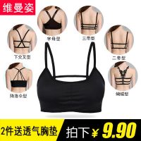 维曼姿 夏薄女短款裹胸抹胸内衣美背性感小吊带背心打底防走光带胸垫文胸