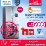 SIEMENS西门子 KM48EA90TI四门 双门家用多门混冷无霜变频电冰箱 442L