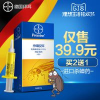 PREMISE拜灭士 德国进口蟑螂药 拜耳杀蟑胶饵灭蟑螂粉屋贴捕捉器全窝端5g *3件