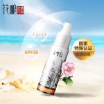 花酿 防晒喷雾女男士面部隔离乳补水全身防晒霜学生户外防水紫外线 60ml