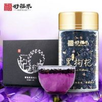 好福来 大果野生黑枸杞子黑果枸杞青海黑苟杞子 50g*2瓶