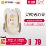 日康 吉米婴儿浴盆宝宝小孩洗澡盆新生儿儿童洗澡桶可坐躺RK-3626