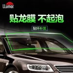 LLUMAR龙膜 悦动TMF15 汽车贴膜太阳膜全车防爆隔热膜