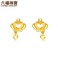 六福珠宝 小公主皇冠黄金耳钉2.49g 女足金耳环金耳坠送礼计价 GDG50108